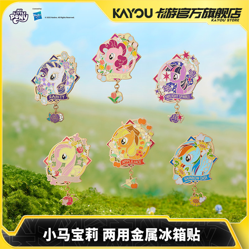 Kayou My Little Pony Dual Use  - огляд і ціна Home Security In My Area