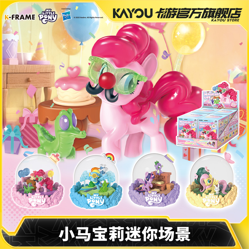 Kayou Hasbro My Little Pony Mi - огляд і ціна Home Security In My Area
